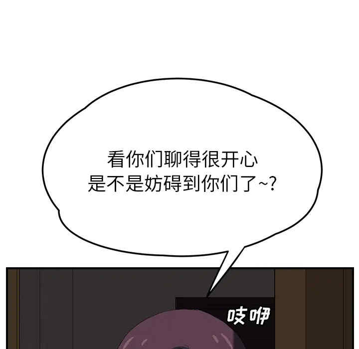 韩国漫画继母韩漫_继母-第24话在线免费阅读-韩国漫画-第126张图片