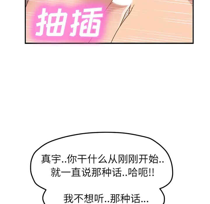 韩国漫画继母韩漫_继母-第48话在线免费阅读-韩国漫画-第141张图片