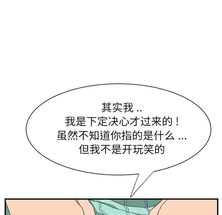 韩国漫画继母韩漫_继母-第7话在线免费阅读-韩国漫画-第126张图片