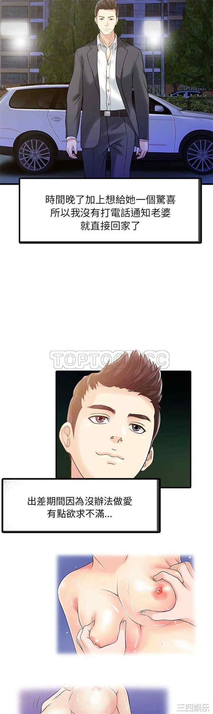 韩国漫画两个老婆/家有双妻韩漫_两个老婆/家有双妻-第一话在线免费阅读-韩国漫画-第18张图片