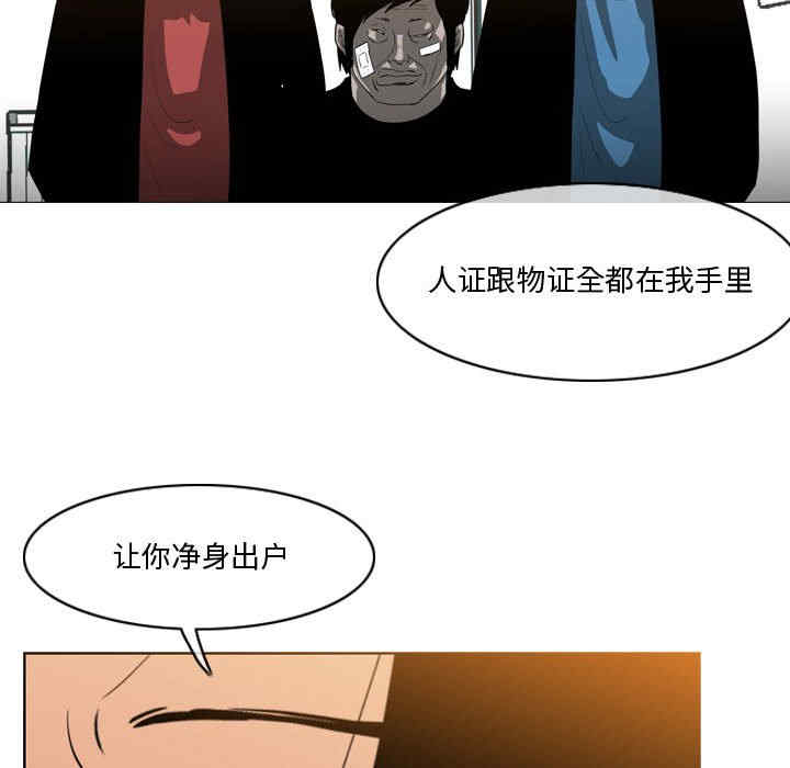 韩国漫画恶劣时代韩漫_恶劣时代-第28话在线免费阅读-韩国漫画-第65张图片