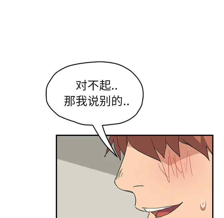 韩国漫画继母韩漫_继母-第48话在线免费阅读-韩国漫画-第143张图片