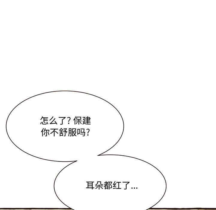 韩国漫画暗恋心酸谁人知韩漫_暗恋心酸谁人知-第8话在线免费阅读-韩国漫画-第48张图片