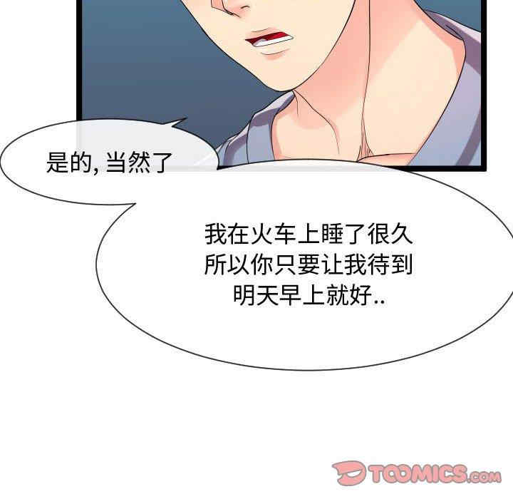 韩国漫画隔壁邻居好奇怪韩漫_隔壁邻居好奇怪-第9话在线免费阅读-韩国漫画-第48张图片