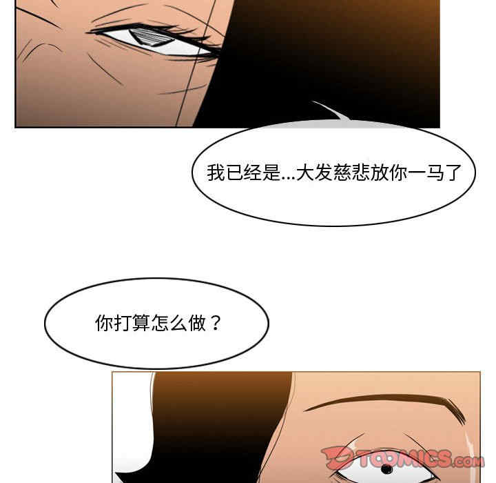 韩国漫画恶劣时代韩漫_恶劣时代-第28话在线免费阅读-韩国漫画-第66张图片