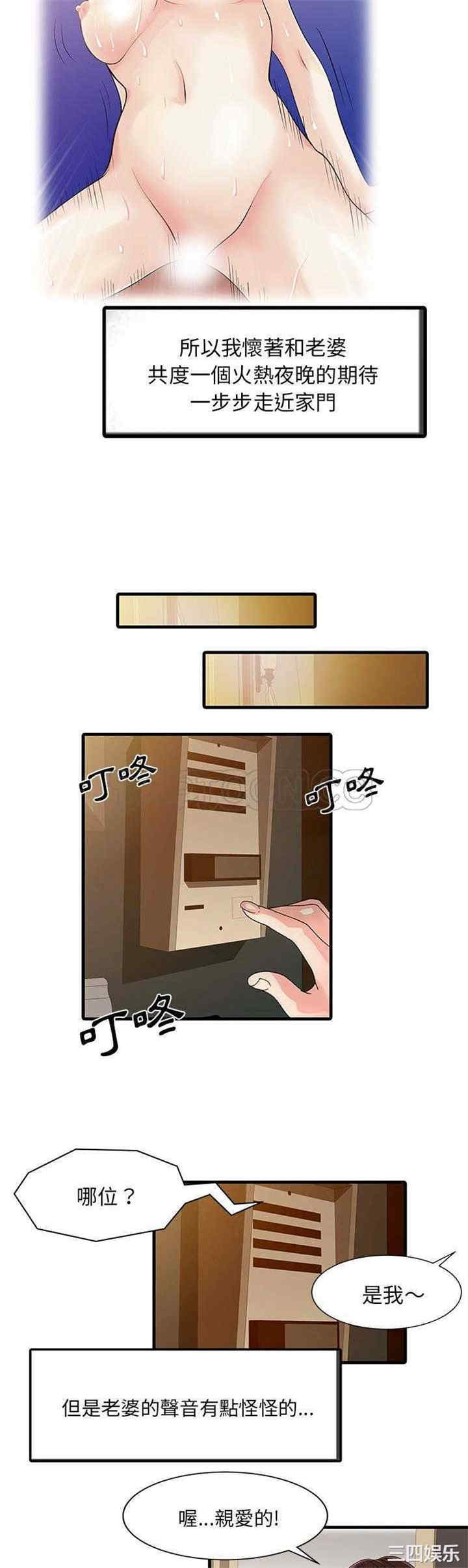 韩国漫画两个老婆/家有双妻韩漫_两个老婆/家有双妻-第一话在线免费阅读-韩国漫画-第19张图片