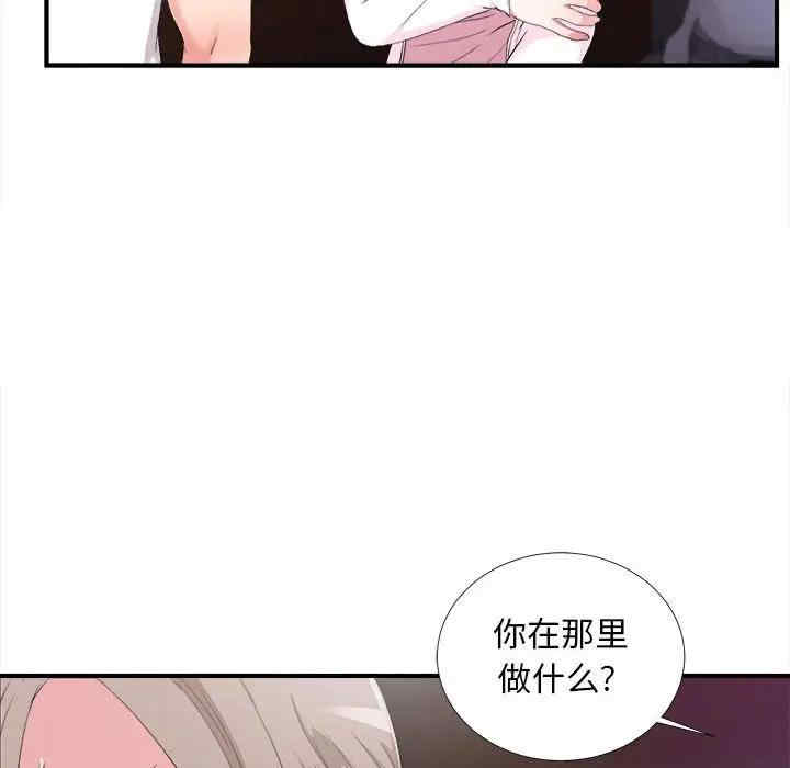韩国漫画陌生的视线韩漫_陌生的视线-第34话在线免费阅读-韩国漫画-第67张图片