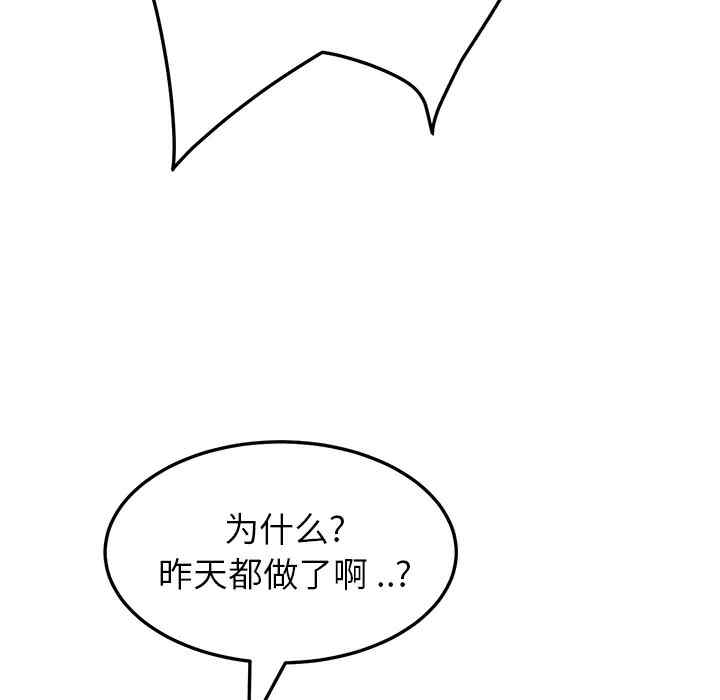 韩国漫画继母韩漫_继母-第18话在线免费阅读-韩国漫画-第165张图片