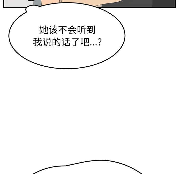 韩国漫画继母韩漫_继母-第24话在线免费阅读-韩国漫画-第132张图片