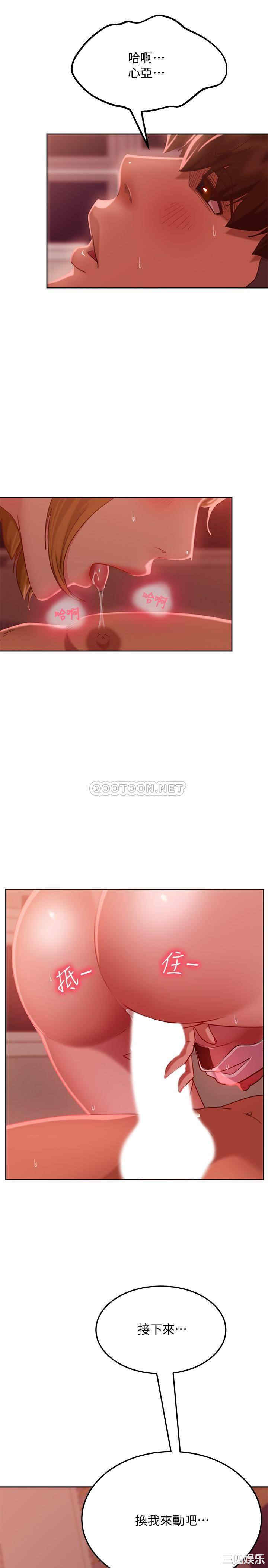 韩国漫画韩漫_不良女房客-第13话在线免费阅读-韩国漫画-第21张图片