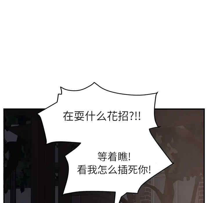 韩国漫画继母韩漫_继母-第32话在线免费阅读-韩国漫画-第167张图片