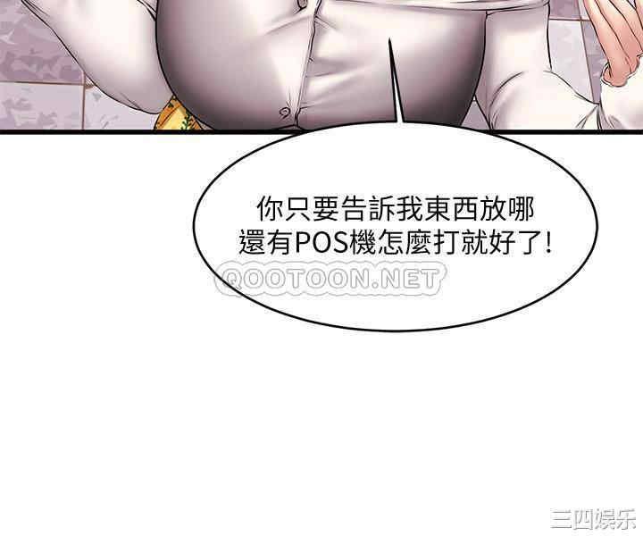 韩国漫画我的好友太超过韩漫_我的好友太超过-第8话在线免费阅读-韩国漫画-第11张图片