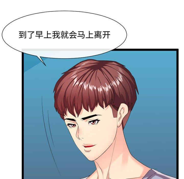 韩国漫画隔壁邻居好奇怪韩漫_隔壁邻居好奇怪-第9话在线免费阅读-韩国漫画-第49张图片