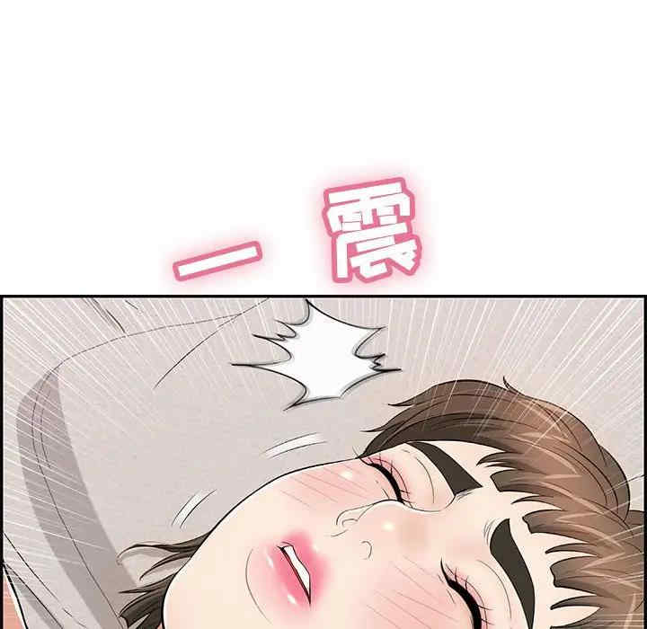 韩国漫画致命的你韩漫_致命的你-第81话在线免费阅读-韩国漫画-第77张图片