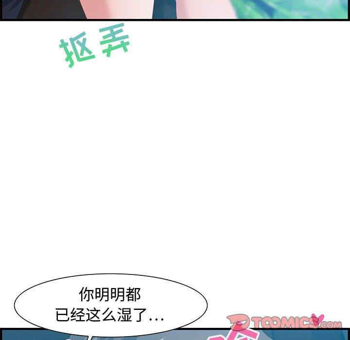 韩国漫画零距离聊天室韩漫_零距离聊天室-第16话在线免费阅读-韩国漫画-第60张图片