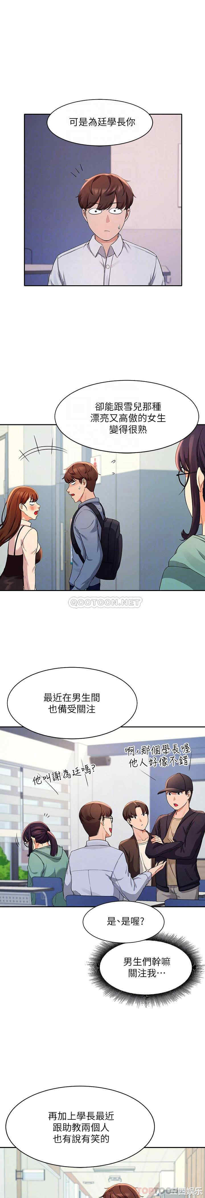 韩国漫画谁说理组没正妹？韩漫_谁说理组没正妹？-第10话在线免费阅读-韩国漫画-第10张图片