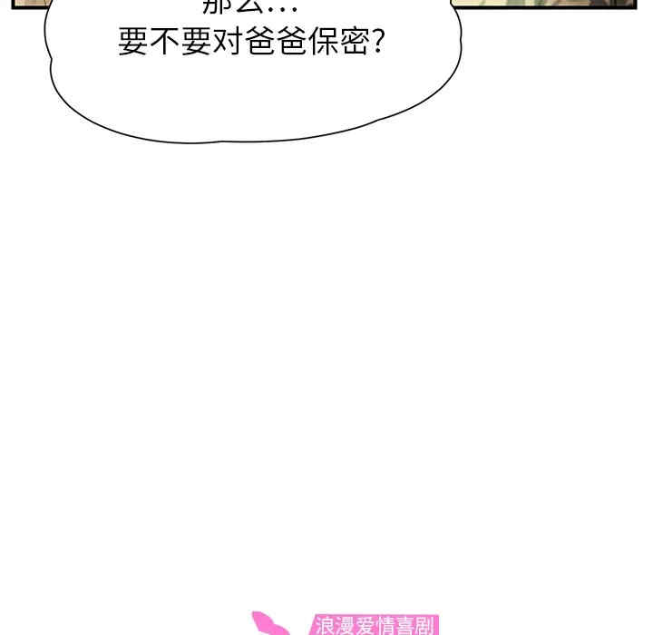 韩国漫画继母韩漫_继母-第11话在线免费阅读-韩国漫画-第11张图片