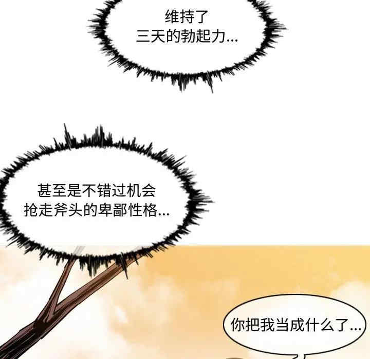 韩国漫画恶劣时代韩漫_恶劣时代-第3话在线免费阅读-韩国漫画-第99张图片