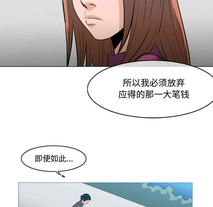 韩国漫画恶劣时代韩漫_恶劣时代-第28话在线免费阅读-韩国漫画-第71张图片