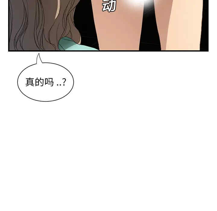 韩国漫画继母韩漫_继母-第7话在线免费阅读-韩国漫画-第132张图片