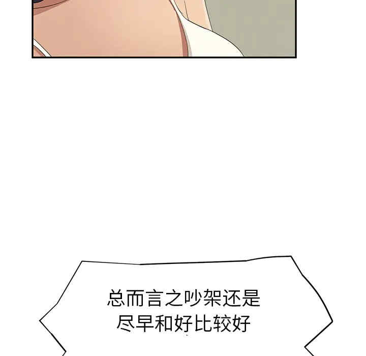 韩国漫画继母韩漫_继母-第24话在线免费阅读-韩国漫画-第140张图片