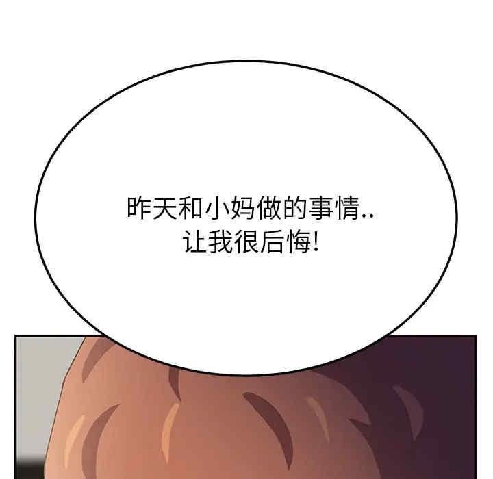 韩国漫画继母韩漫_继母-第18话在线免费阅读-韩国漫画-第168张图片