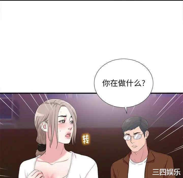 韩国漫画陌生的视线韩漫_陌生的视线-第34话在线免费阅读-韩国漫画-第70张图片