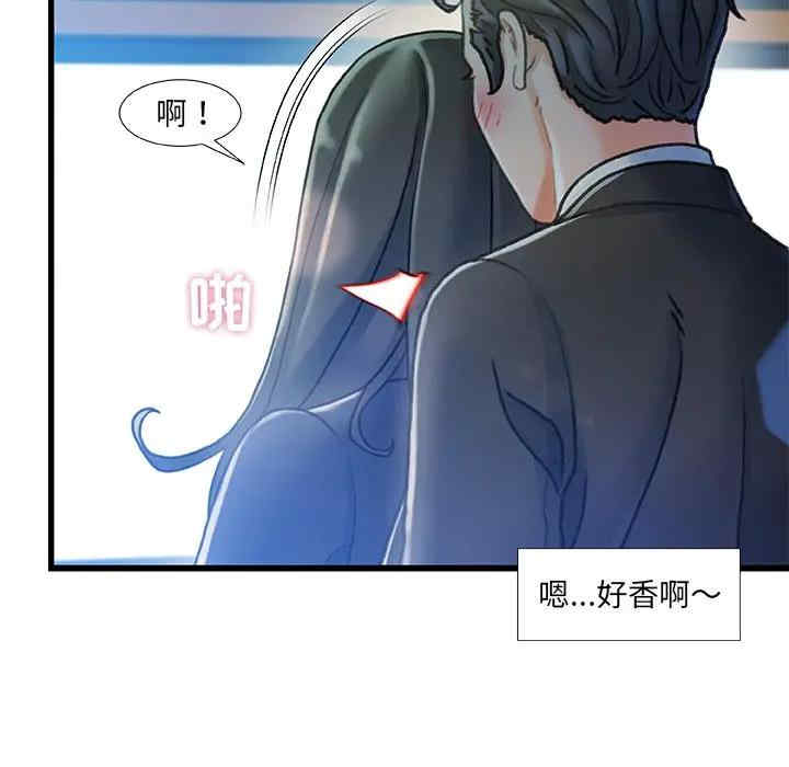 韩国漫画故乡的那些女人韩漫_故乡的那些女人-第13话在线免费阅读-韩国漫画-第86张图片