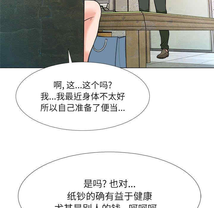 韩国漫画豪赌陷阱/奴隶们韩漫_豪赌陷阱/奴隶们-第4话在线免费阅读-韩国漫画-第7张图片