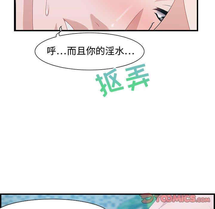 韩国漫画零距离聊天室韩漫_零距离聊天室-第16话在线免费阅读-韩国漫画-第63张图片