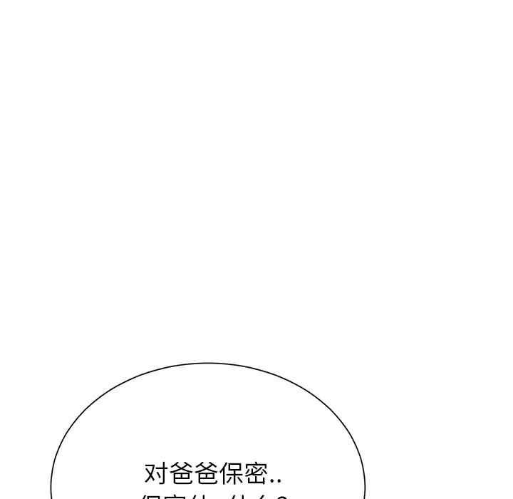 韩国漫画继母韩漫_继母-第11话在线免费阅读-韩国漫画-第14张图片