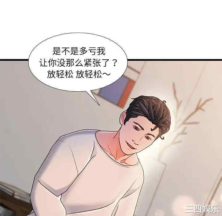 韩国漫画故乡的那些女人韩漫_故乡的那些女人-第17话在线免费阅读-韩国漫画-第46张图片