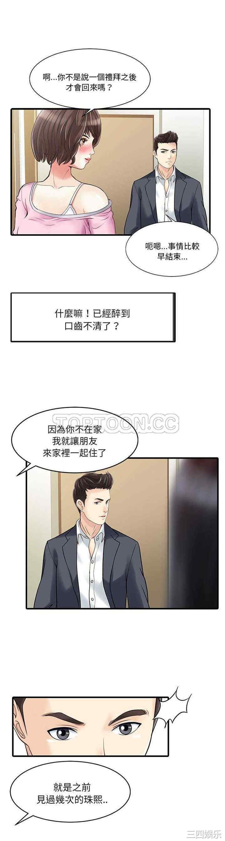 韩国漫画两个老婆/家有双妻韩漫_两个老婆/家有双妻-第2话在线免费阅读-韩国漫画-第1张图片