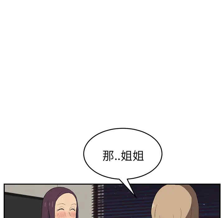 韩国漫画继母韩漫_继母-第24话在线免费阅读-韩国漫画-第145张图片