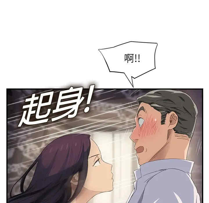 韩国漫画继母韩漫_继母-第14话在线免费阅读-韩国漫画-第80张图片