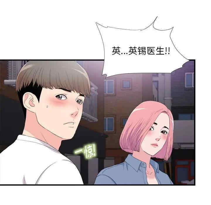 韩国漫画陌生的视线韩漫_陌生的视线-第34话在线免费阅读-韩国漫画-第72张图片
