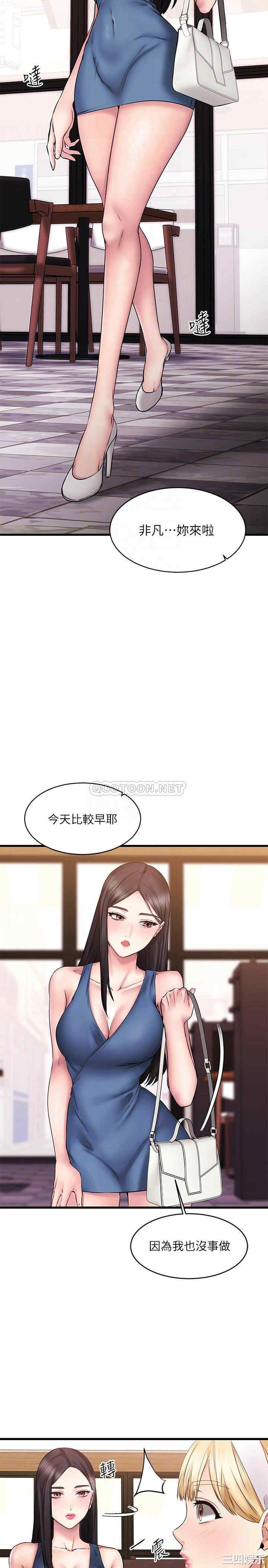 韩国漫画我的好友太超过韩漫_我的好友太超过-第8话在线免费阅读-韩国漫画-第15张图片