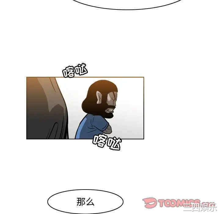 韩国漫画恶劣时代韩漫_恶劣时代-第46话在线免费阅读-韩国漫画-第28张图片