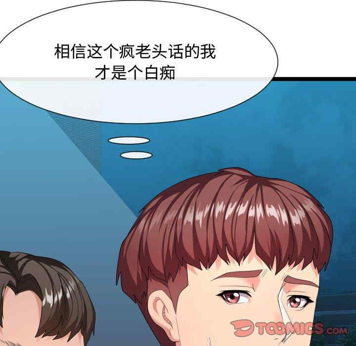 韩国漫画隔壁邻居好奇怪韩漫_隔壁邻居好奇怪-第9话在线免费阅读-韩国漫画-第54张图片