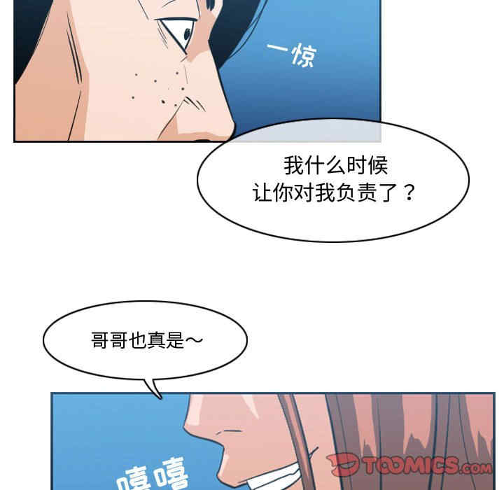 韩国漫画恶劣时代韩漫_恶劣时代-第28话在线免费阅读-韩国漫画-第74张图片