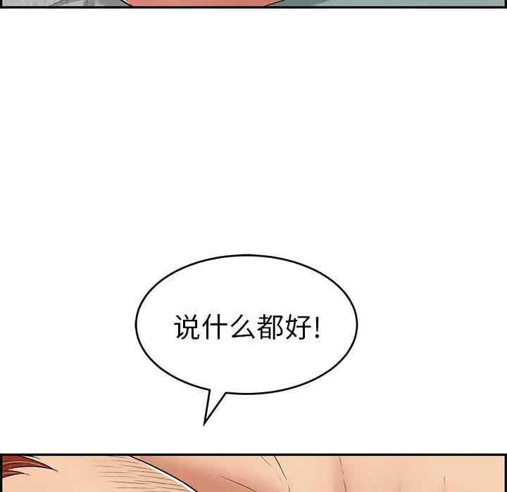 韩国漫画致命的你韩漫_致命的你-第81话在线免费阅读-韩国漫画-第83张图片