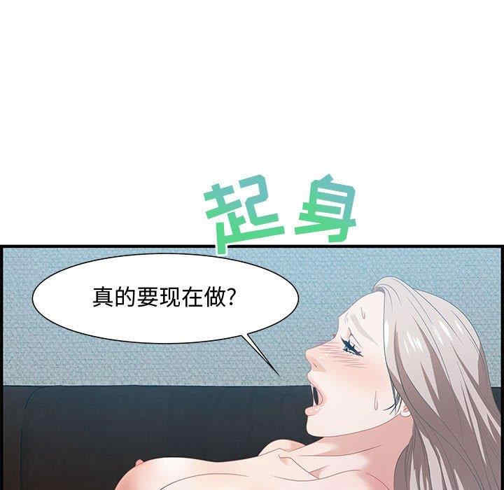 韩国漫画零距离聊天室韩漫_零距离聊天室-第16话在线免费阅读-韩国漫画-第67张图片