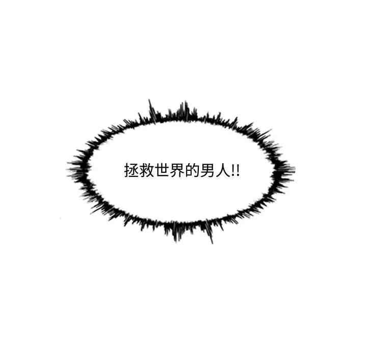 韩国漫画恶劣时代韩漫_恶劣时代-第3话在线免费阅读-韩国漫画-第102张图片
