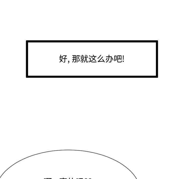 韩国漫画隔壁邻居好奇怪韩漫_隔壁邻居好奇怪-第9话在线免费阅读-韩国漫画-第56张图片