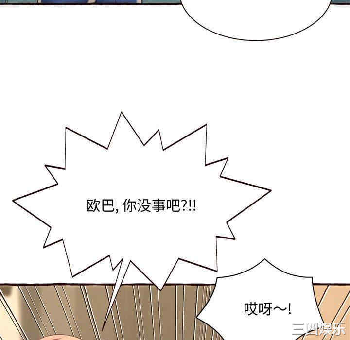 韩国漫画暗恋心酸谁人知韩漫_暗恋心酸谁人知-第8话在线免费阅读-韩国漫画-第58张图片