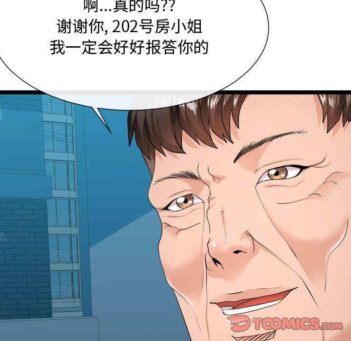 韩国漫画隔壁邻居好奇怪韩漫_隔壁邻居好奇怪-第9话在线免费阅读-韩国漫画-第57张图片
