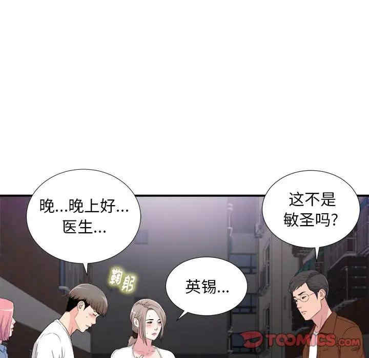 韩国漫画陌生的视线韩漫_陌生的视线-第34话在线免费阅读-韩国漫画-第74张图片