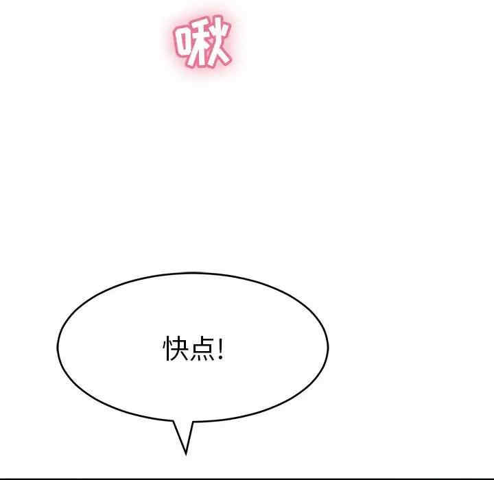 韩国漫画致命的你韩漫_致命的你-第81话在线免费阅读-韩国漫画-第85张图片