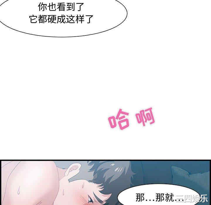 韩国漫画零距离聊天室韩漫_零距离聊天室-第16话在线免费阅读-韩国漫画-第70张图片