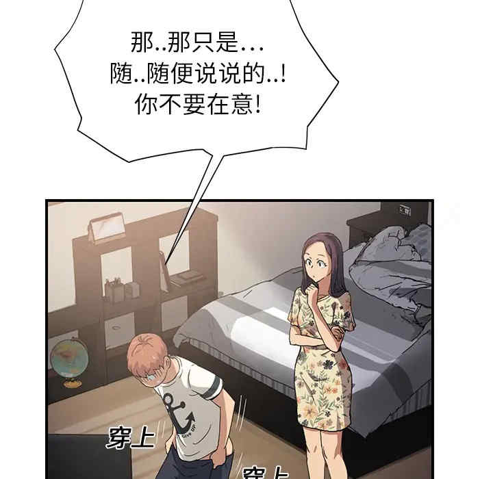 韩国漫画继母韩漫_继母-第11话在线免费阅读-韩国漫画-第19张图片